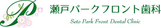 瀬戸パークフロント歯科　Seto Park Front Dental Clinic